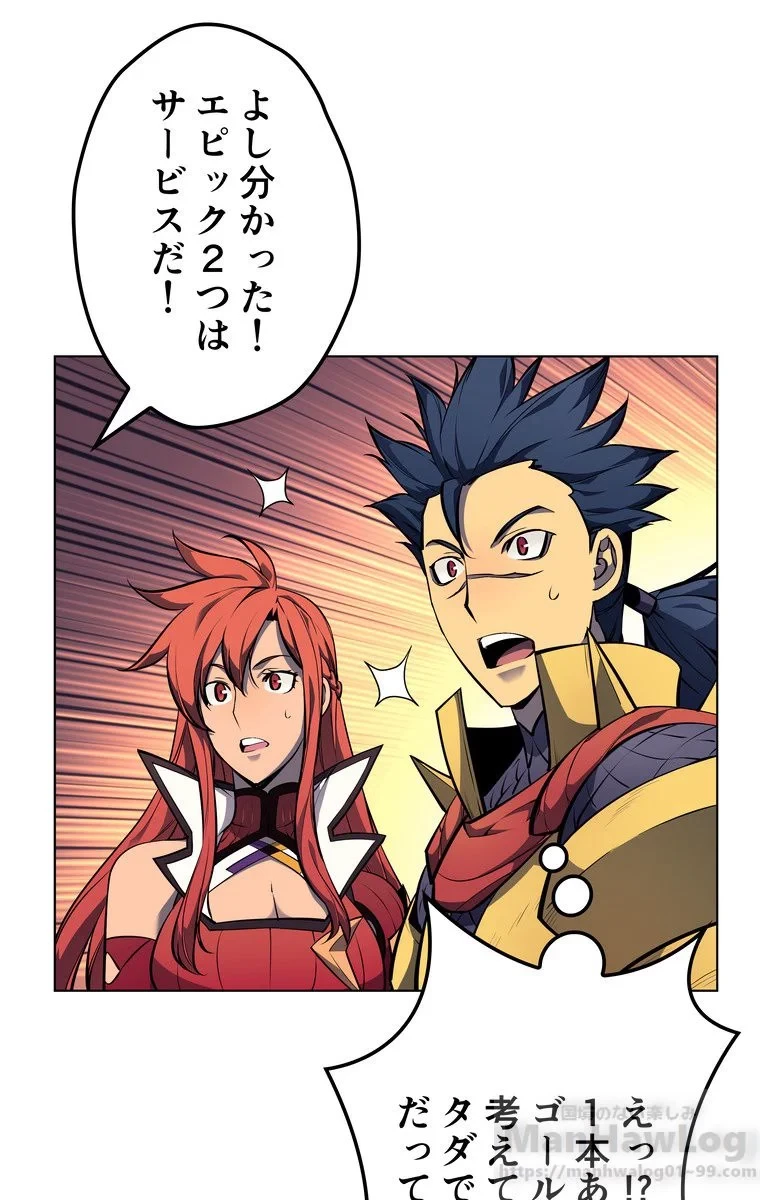 テムパル〜アイテムの力〜 第48話 - 104