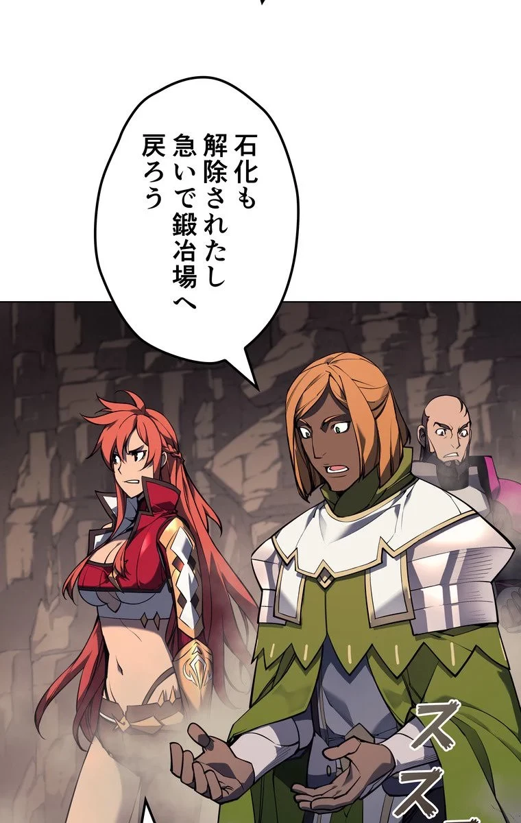 テムパル〜アイテムの力〜 第51話 - 66