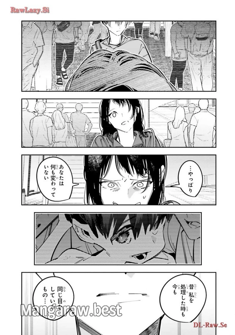 無料漫画（漫画）mangakoma - manga1001 - 漫画ロウ, mangaraw, manga raw, manga1001, manga1000, 漫画raw, 漫画ばんく, 無料 漫画, 漫画 無料, 漫画ロウ | : デスゲーム漫画の黒幕殺人鬼の妹に転生して失敗した 第16話 44