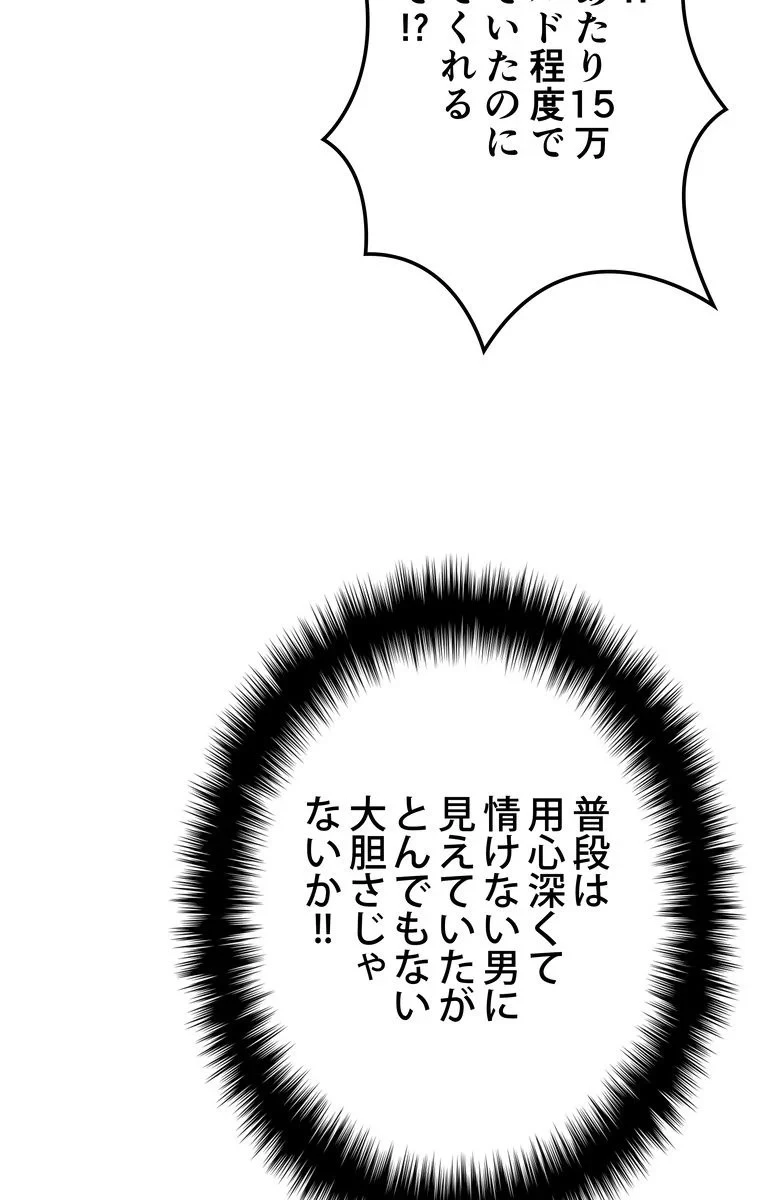 テムパル〜アイテムの力〜 第48話 - 105