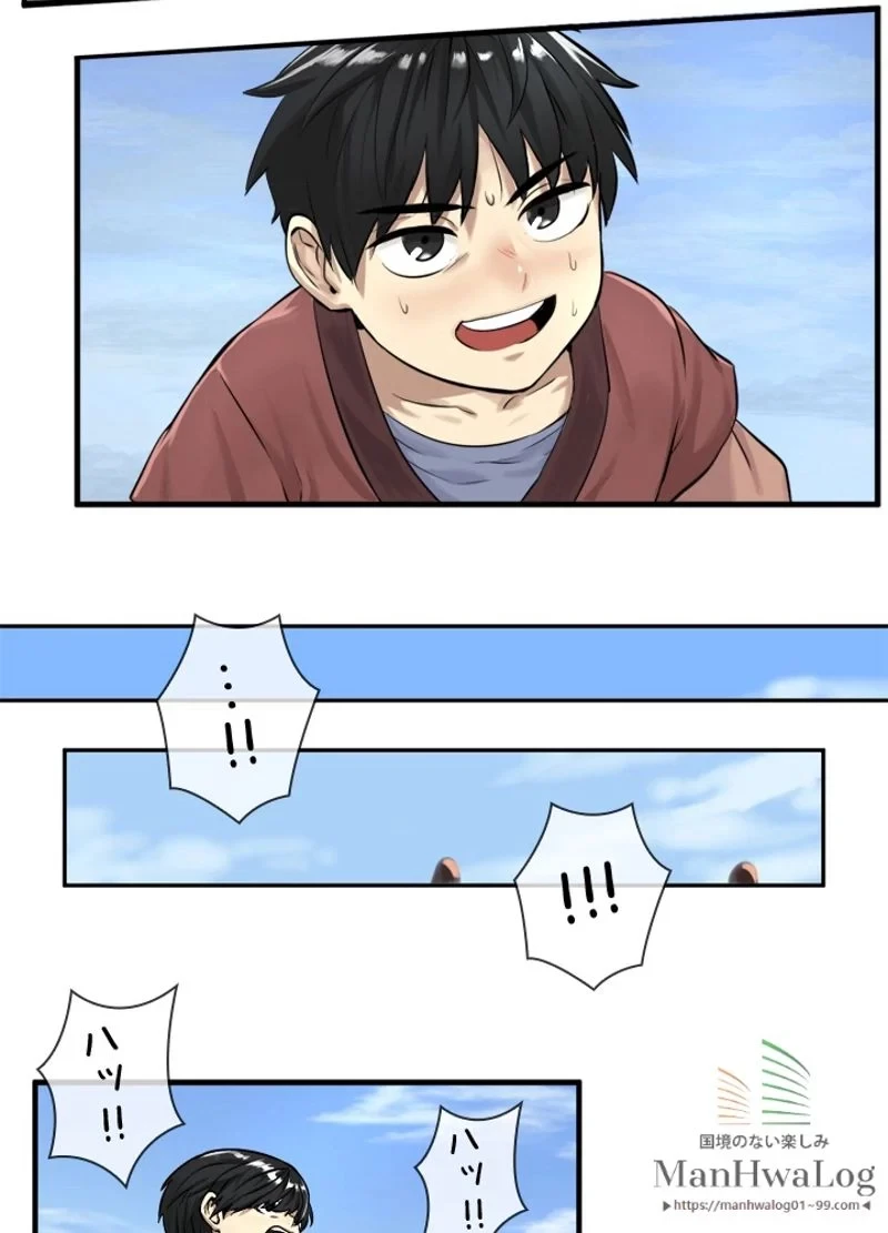 華山転生 第1話 - 51