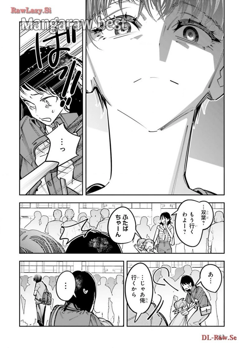 無料漫画（漫画）mangakoma - manga1001 - 漫画ロウ, mangaraw, manga raw, manga1001, manga1000, 漫画raw, 漫画ばんく, 無料 漫画, 漫画 無料, 漫画ロウ | : デスゲーム漫画の黒幕殺人鬼の妹に転生して失敗した 第16話 45