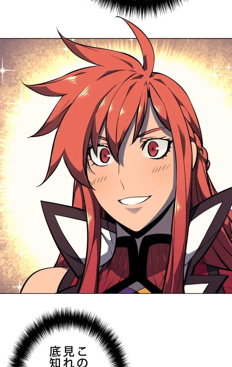 テムパル〜アイテムの力〜 第48話 - 106