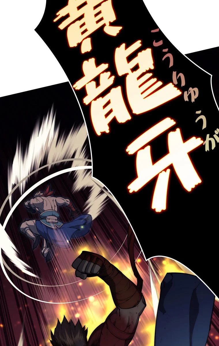 テムパル〜アイテムの力〜 第50話 - 72