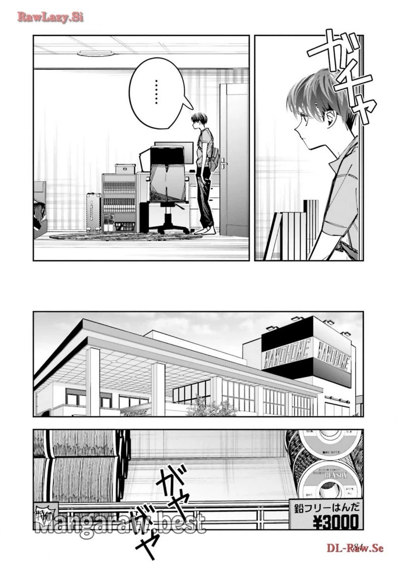 無料漫画（漫画）mangakoma - manga1001 - 漫画ロウ, mangaraw, manga raw, manga1001, manga1000, 漫画raw, 漫画ばんく, 無料 漫画, 漫画 無料, 漫画ロウ | : デスゲーム漫画の黒幕殺人鬼の妹に転生して失敗した 第16話 47