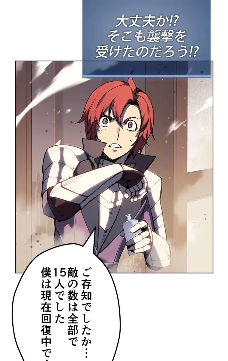 テムパル〜アイテムの力〜 第51話 - 69