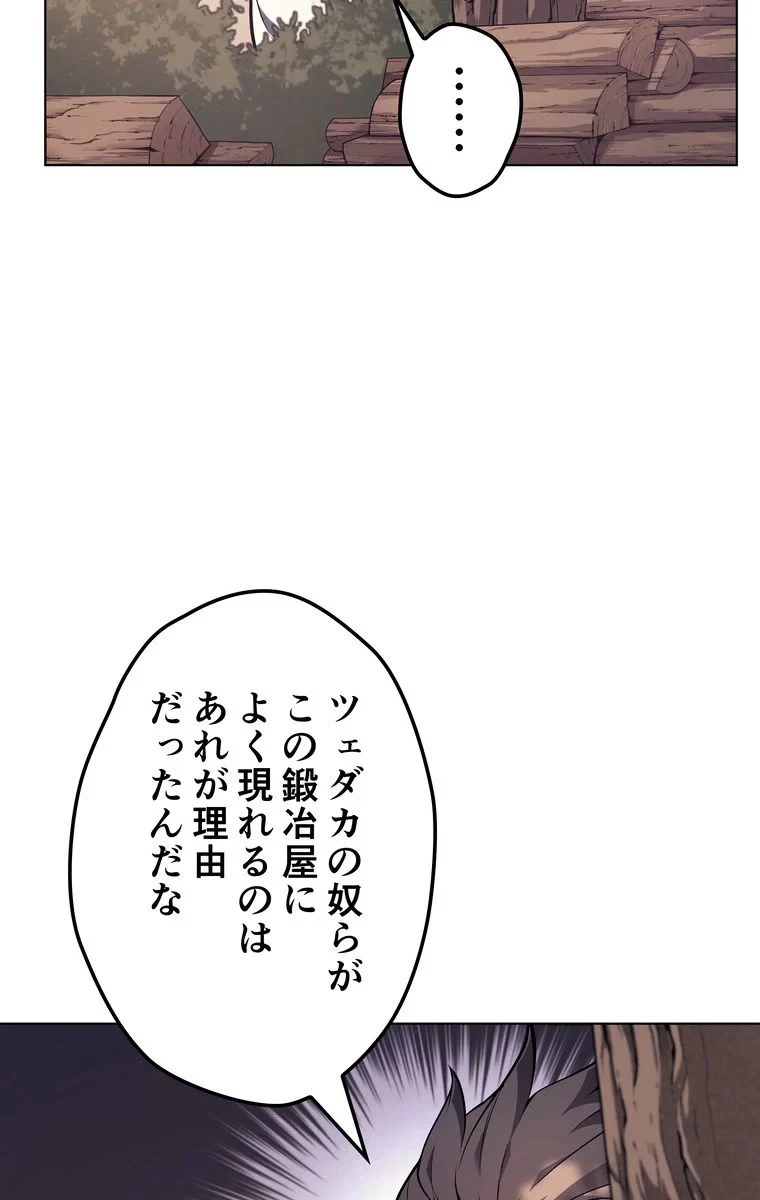 テムパル〜アイテムの力〜 第48話 - 108