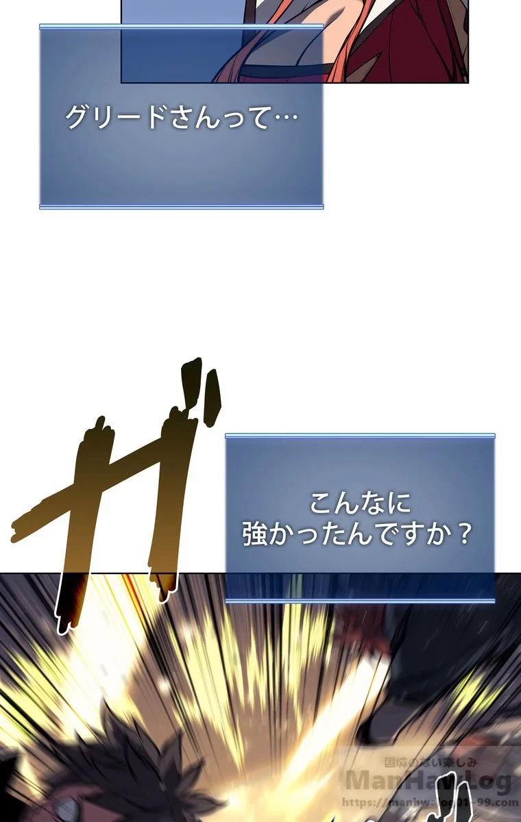 テムパル〜アイテムの力〜 第51話 - 71