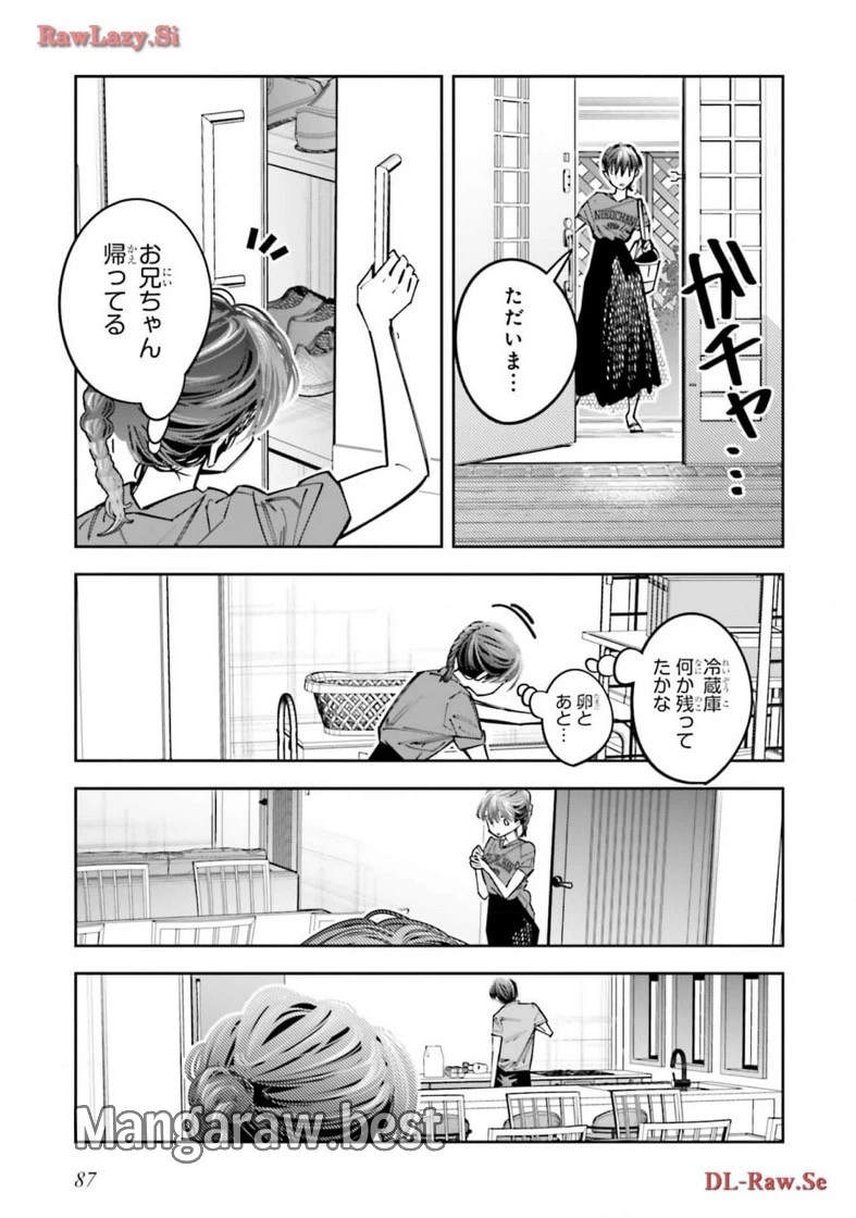 無料漫画（漫画）mangakoma - manga1001 - 漫画ロウ, mangaraw, manga raw, manga1001, manga1000, 漫画raw, 漫画ばんく, 無料 漫画, 漫画 無料, 漫画ロウ | : デスゲーム漫画の黒幕殺人鬼の妹に転生して失敗した 第16話 50