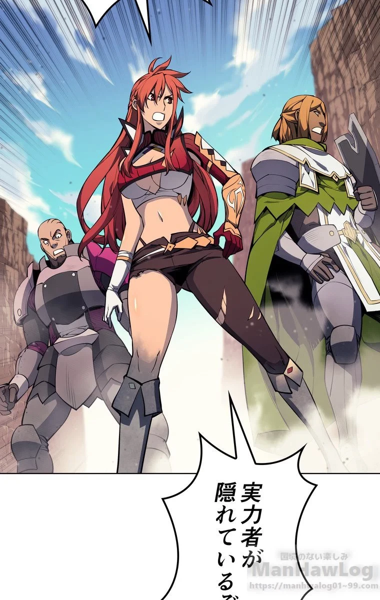 テムパル〜アイテムの力〜 第49話 - 95