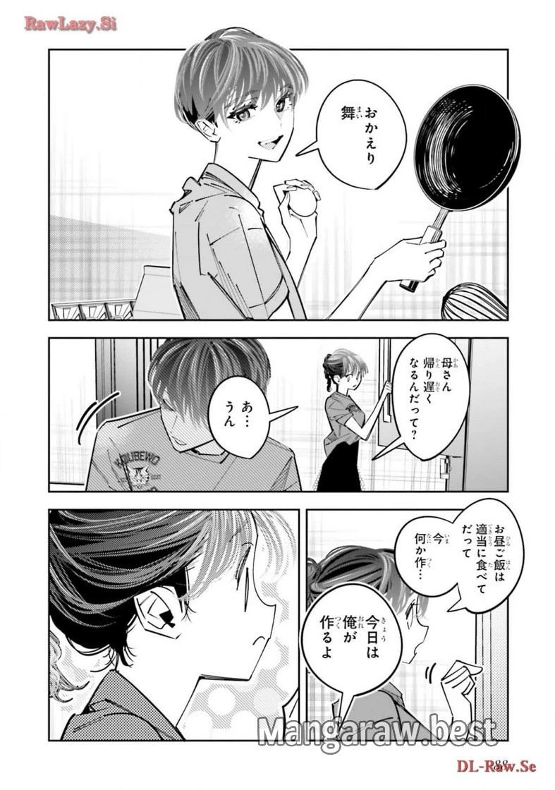無料漫画（漫画）mangakoma - manga1001 - 漫画ロウ, mangaraw, manga raw, manga1001, manga1000, 漫画raw, 漫画ばんく, 無料 漫画, 漫画 無料, 漫画ロウ | : デスゲーム漫画の黒幕殺人鬼の妹に転生して失敗した 第16話 51