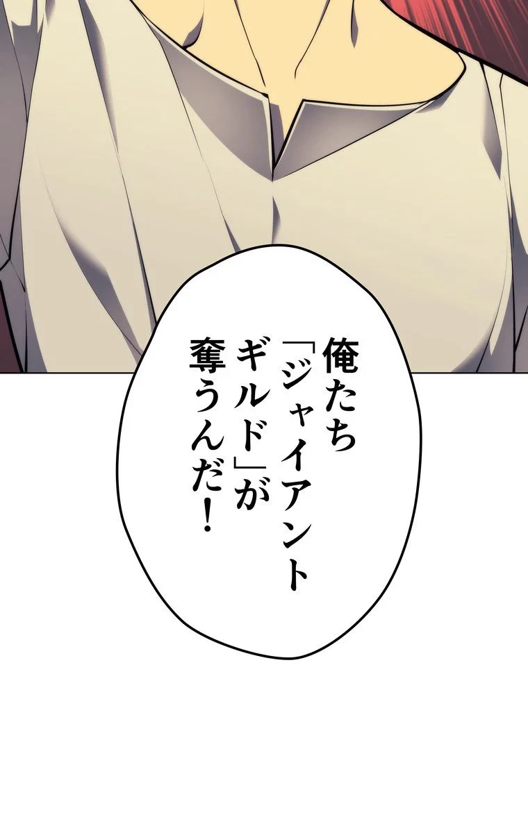 テムパル〜アイテムの力〜 第48話 - 111