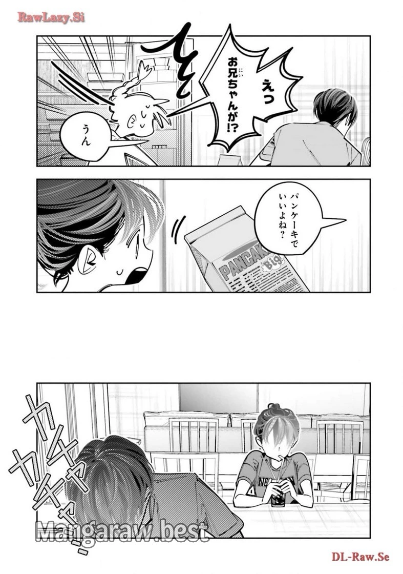 無料漫画（漫画）mangakoma - manga1001 - 漫画ロウ, mangaraw, manga raw, manga1001, manga1000, 漫画raw, 漫画ばんく, 無料 漫画, 漫画 無料, 漫画ロウ | : デスゲーム漫画の黒幕殺人鬼の妹に転生して失敗した 第16話 52