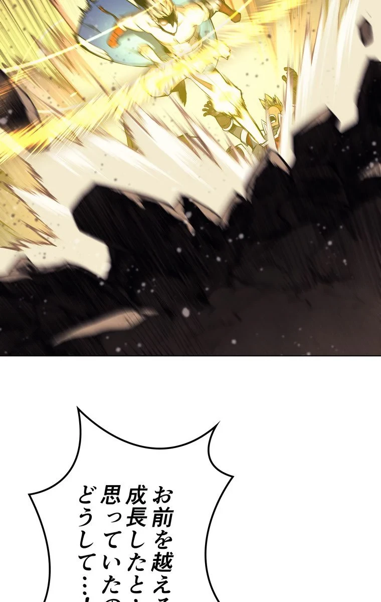 テムパル〜アイテムの力〜 第50話 - 76