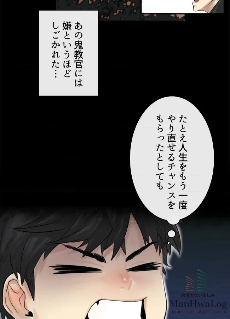 華山転生 第2話 - 7