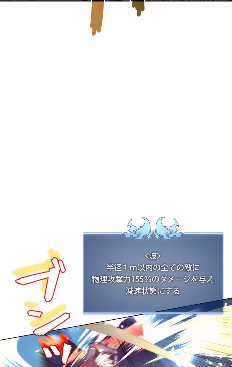 テムパル〜アイテムの力〜 第51話 - 73