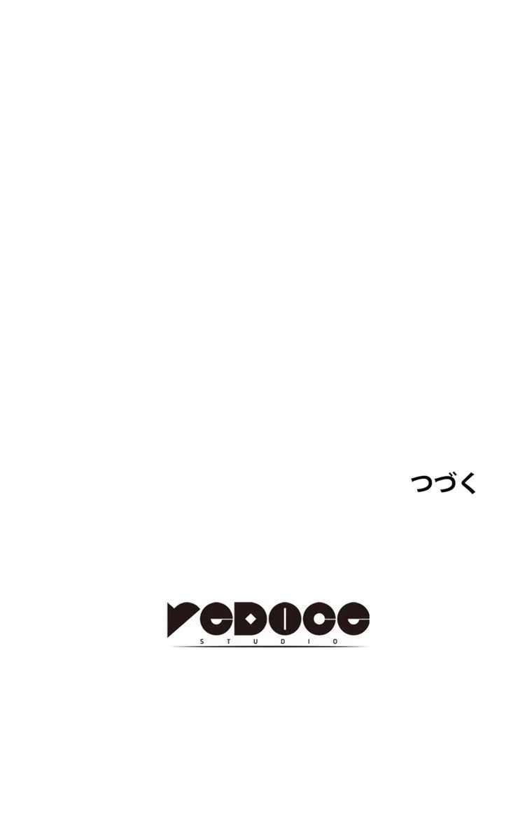 テムパル〜アイテムの力〜 第48話 - 112