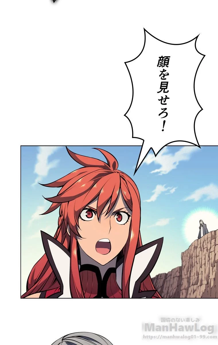 テムパル〜アイテムの力〜 第49話 - 98