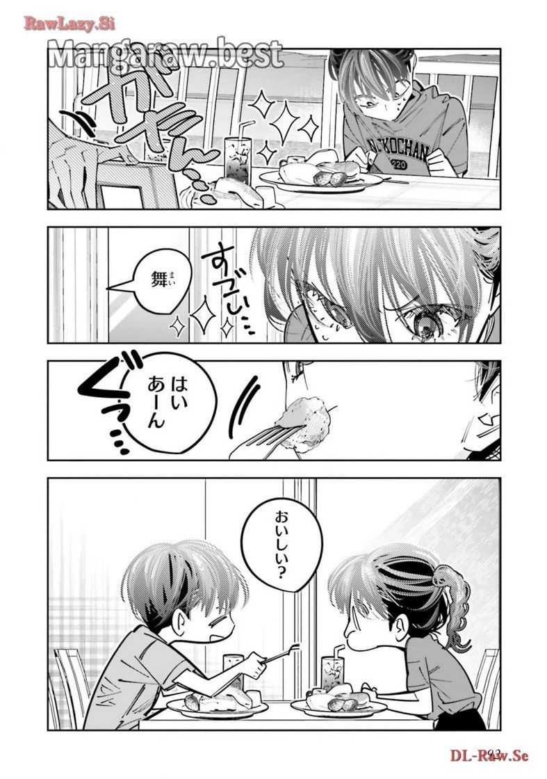 無料漫画（漫画）mangakoma - manga1001 - 漫画ロウ, mangaraw, manga raw, manga1001, manga1000, 漫画raw, 漫画ばんく, 無料 漫画, 漫画 無料, 漫画ロウ | : デスゲーム漫画の黒幕殺人鬼の妹に転生して失敗した 第16話 55
