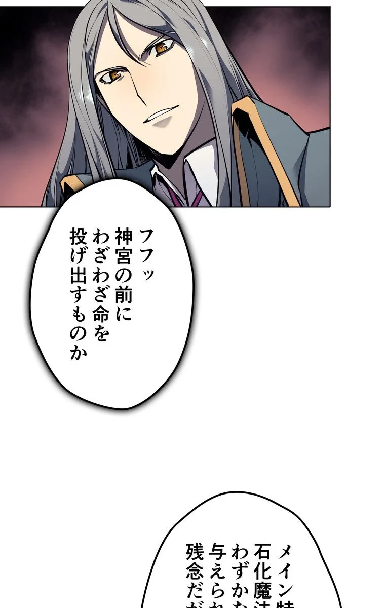 テムパル〜アイテムの力〜 第49話 - 99