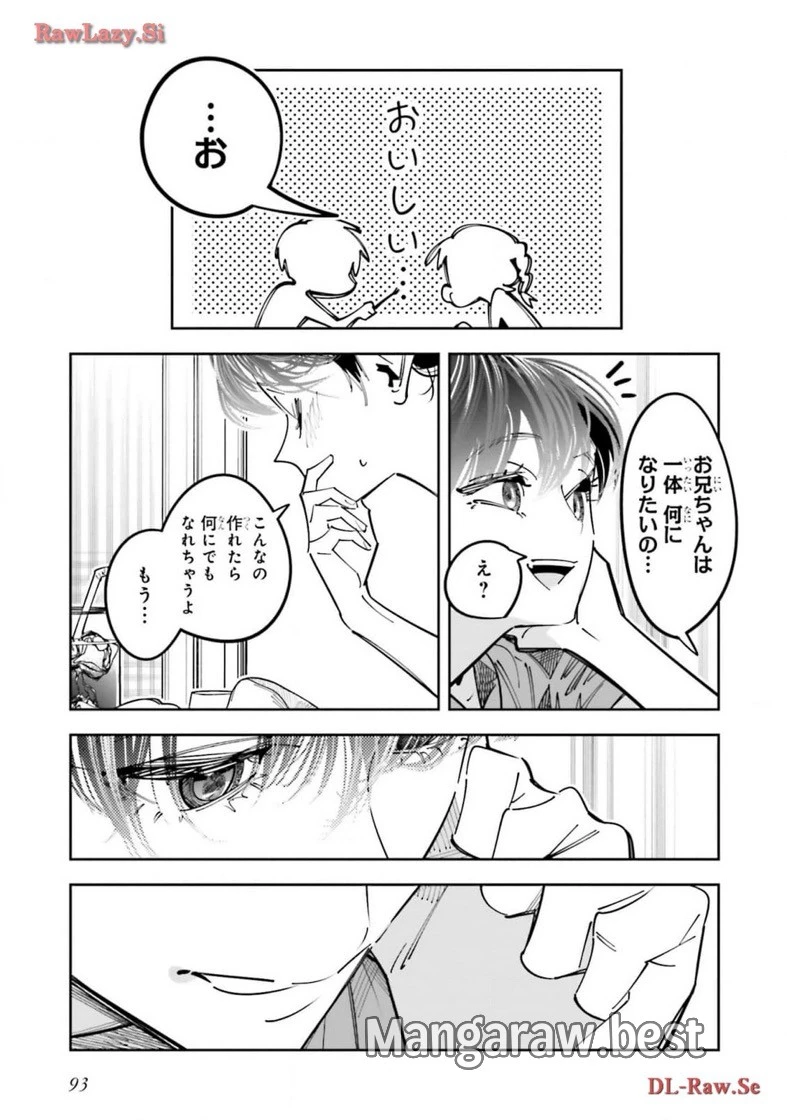 無料漫画（漫画）mangakoma - manga1001 - 漫画ロウ, mangaraw, manga raw, manga1001, manga1000, 漫画raw, 漫画ばんく, 無料 漫画, 漫画 無料, 漫画ロウ | : デスゲーム漫画の黒幕殺人鬼の妹に転生して失敗した 第16話 56