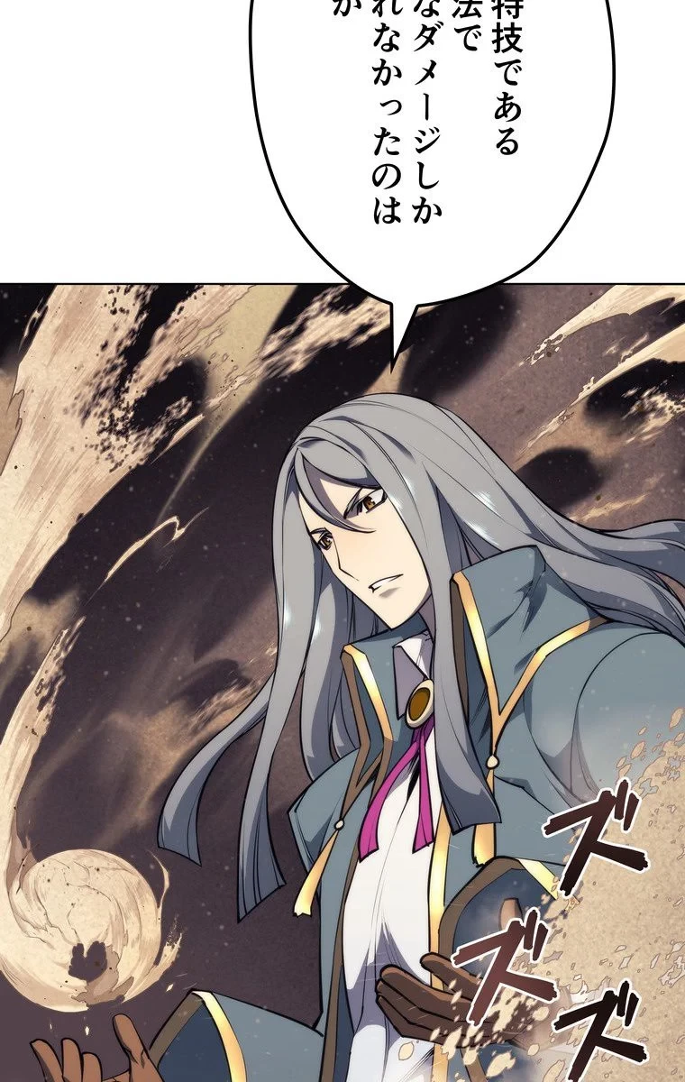 テムパル〜アイテムの力〜 第49話 - 100