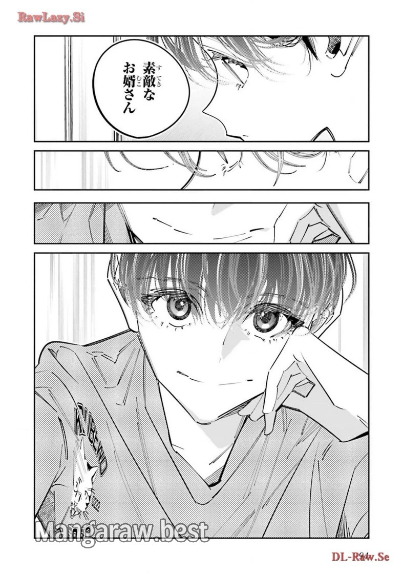 無料漫画（漫画）mangakoma - manga1001 - 漫画ロウ, mangaraw, manga raw, manga1001, manga1000, 漫画raw, 漫画ばんく, 無料 漫画, 漫画 無料, 漫画ロウ | : デスゲーム漫画の黒幕殺人鬼の妹に転生して失敗した 第16話 57