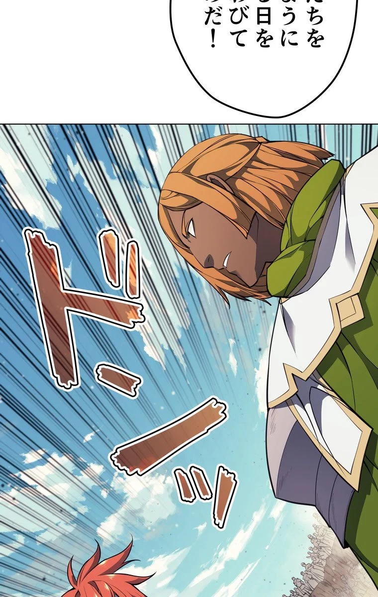 テムパル〜アイテムの力〜 第49話 - 102