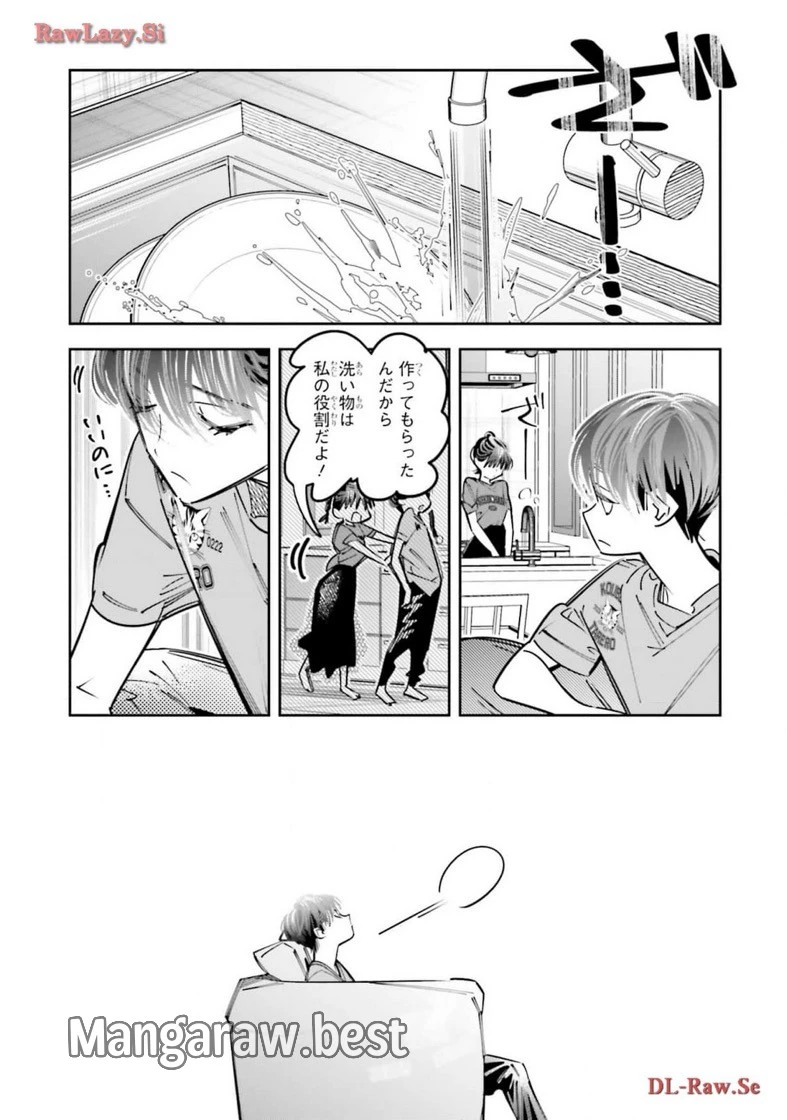 無料漫画（漫画）mangakoma - manga1001 - 漫画ロウ, mangaraw, manga raw, manga1001, manga1000, 漫画raw, 漫画ばんく, 無料 漫画, 漫画 無料, 漫画ロウ | : デスゲーム漫画の黒幕殺人鬼の妹に転生して失敗した 第16話 59