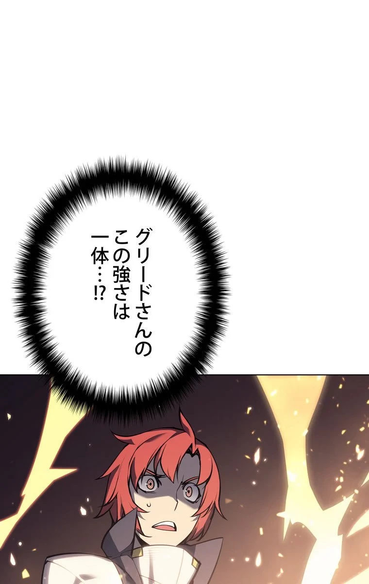 テムパル〜アイテムの力〜 第51話 - 78