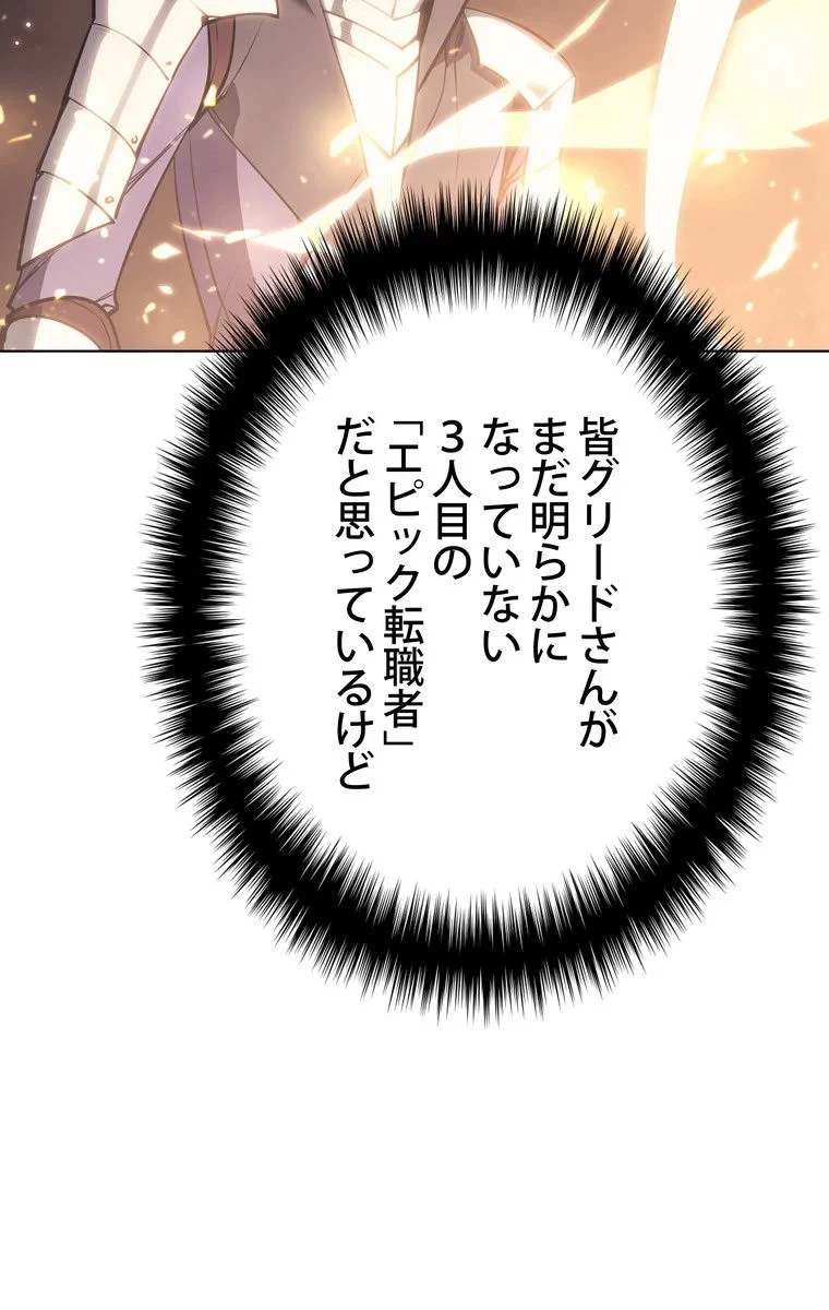 テムパル〜アイテムの力〜 第51話 - 79