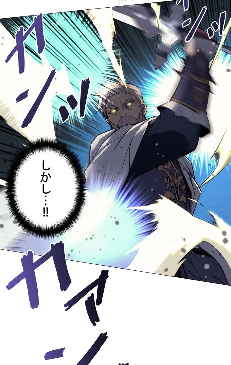 テムパル〜アイテムの力〜 第50話 - 84