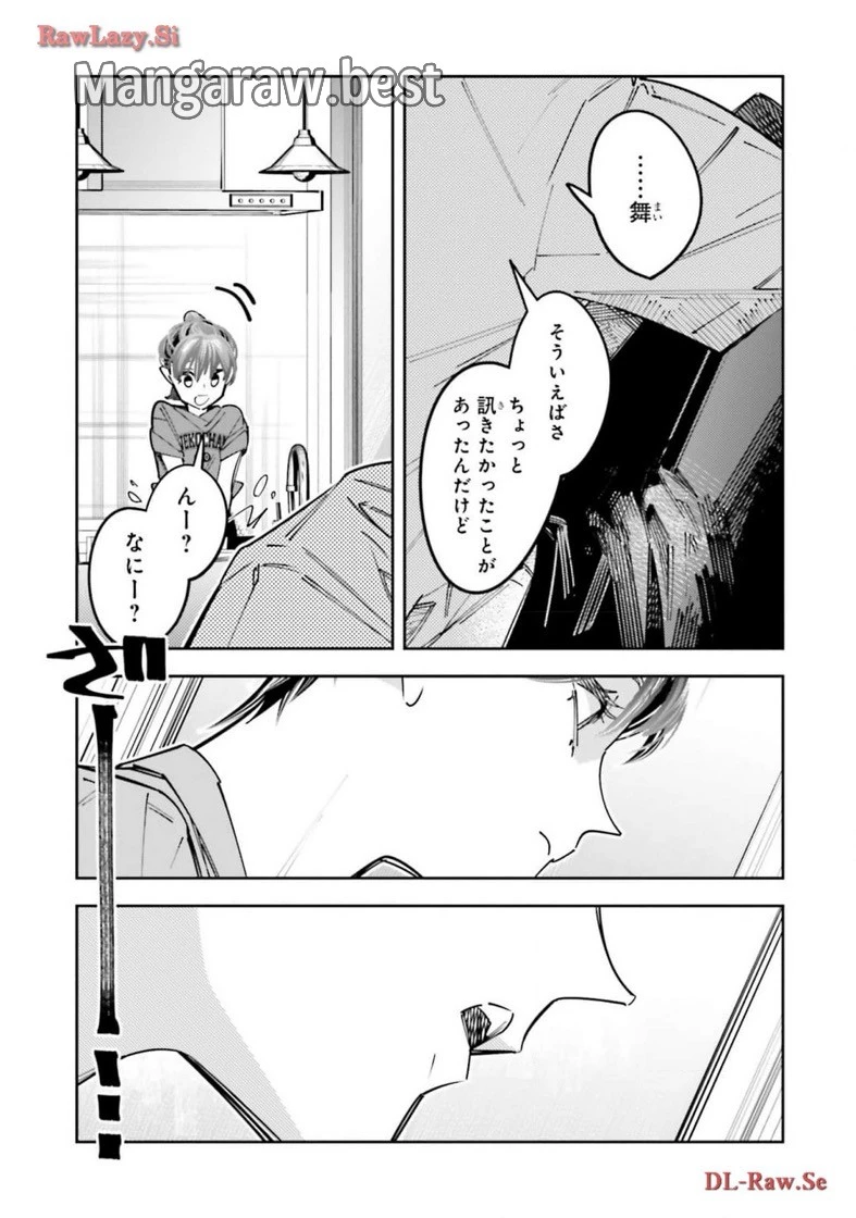 無料漫画（漫画）mangakoma - manga1001 - 漫画ロウ, mangaraw, manga raw, manga1001, manga1000, 漫画raw, 漫画ばんく, 無料 漫画, 漫画 無料, 漫画ロウ | : デスゲーム漫画の黒幕殺人鬼の妹に転生して失敗した 第16話 62