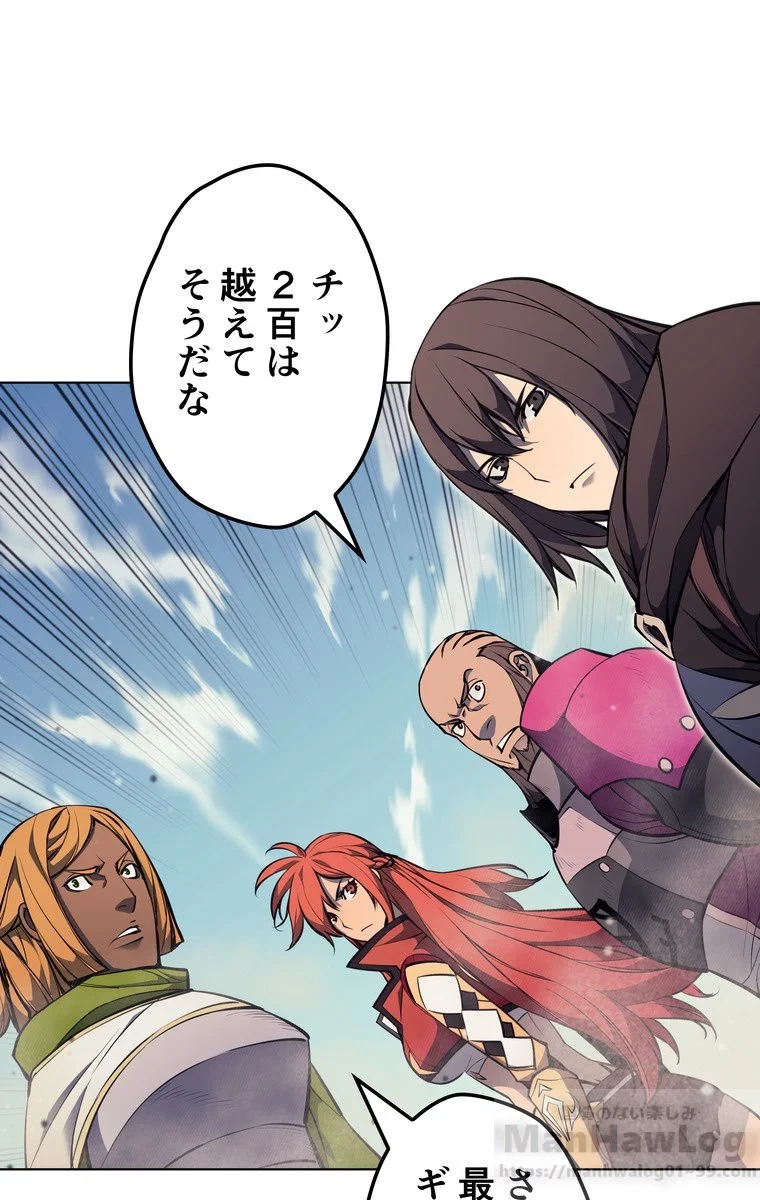 テムパル〜アイテムの力〜 第49話 - 104