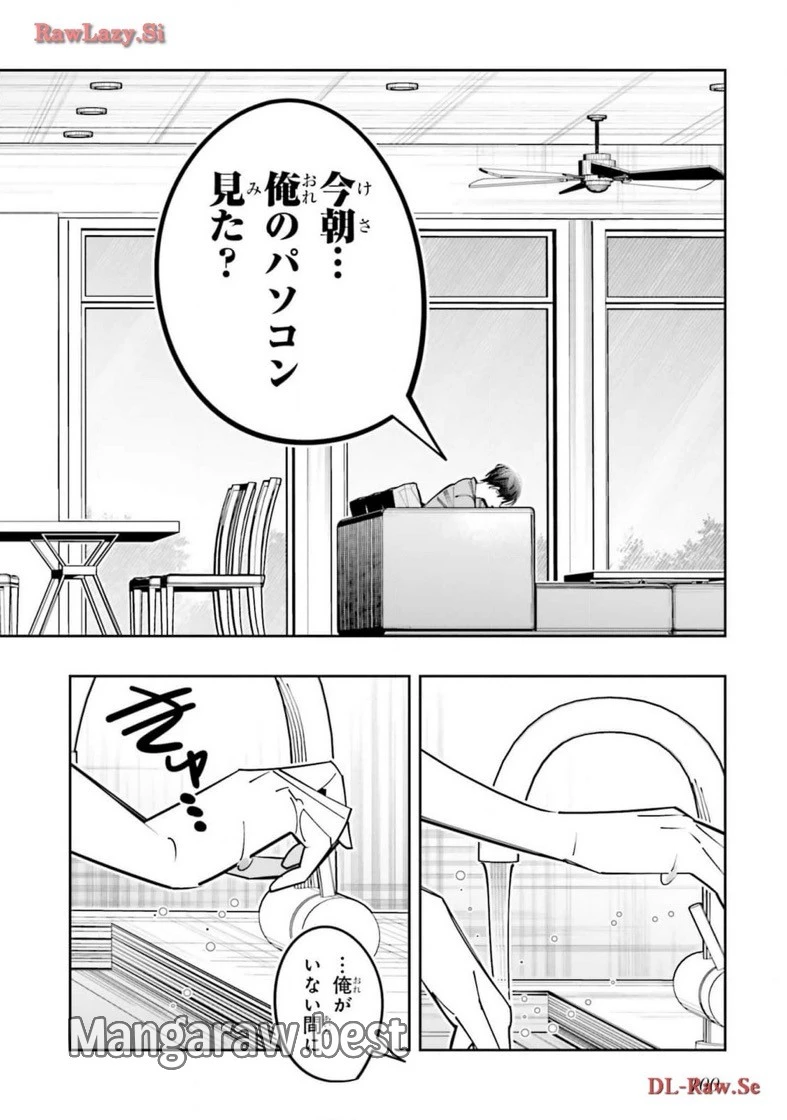 無料漫画（漫画）mangakoma - manga1001 - 漫画ロウ, mangaraw, manga raw, manga1001, manga1000, 漫画raw, 漫画ばんく, 無料 漫画, 漫画 無料, 漫画ロウ | : デスゲーム漫画の黒幕殺人鬼の妹に転生して失敗した 第16話 63