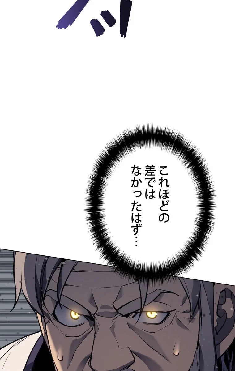 テムパル〜アイテムの力〜 第50話 - 85