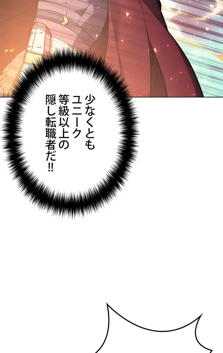 テムパル〜アイテムの力〜 第51話 - 81