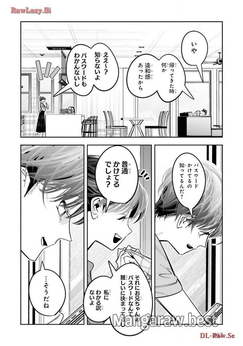 無料漫画（漫画）mangakoma - manga1001 - 漫画ロウ, mangaraw, manga raw, manga1001, manga1000, 漫画raw, 漫画ばんく, 無料 漫画, 漫画 無料, 漫画ロウ | : デスゲーム漫画の黒幕殺人鬼の妹に転生して失敗した 第16話 65