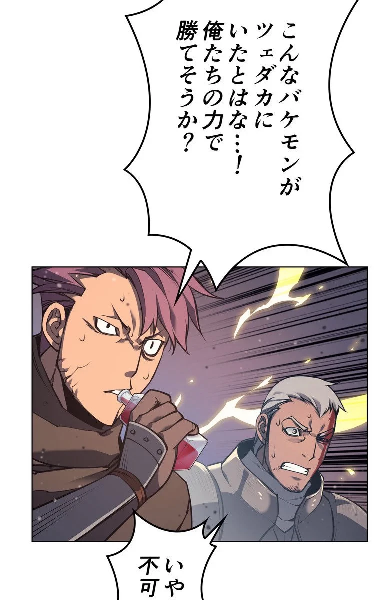 テムパル〜アイテムの力〜 第51話 - 82