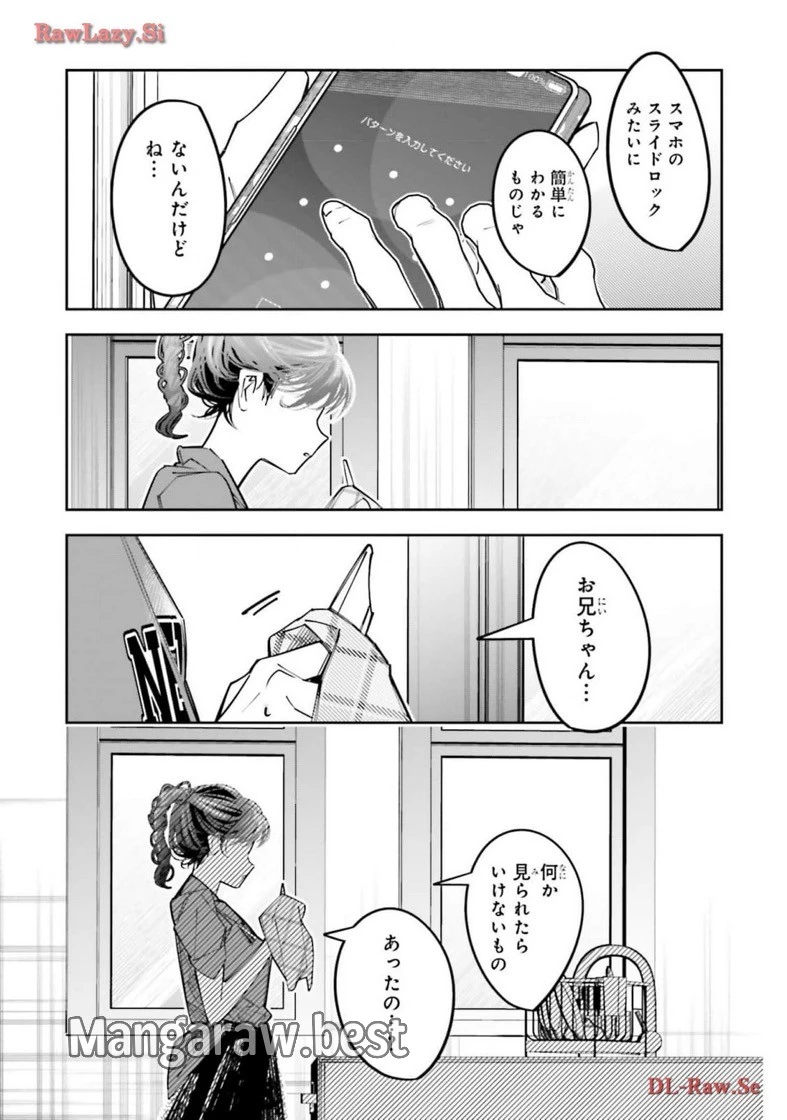 無料漫画（漫画）mangakoma - manga1001 - 漫画ロウ, mangaraw, manga raw, manga1001, manga1000, 漫画raw, 漫画ばんく, 無料 漫画, 漫画 無料, 漫画ロウ | : デスゲーム漫画の黒幕殺人鬼の妹に転生して失敗した 第16話 66
