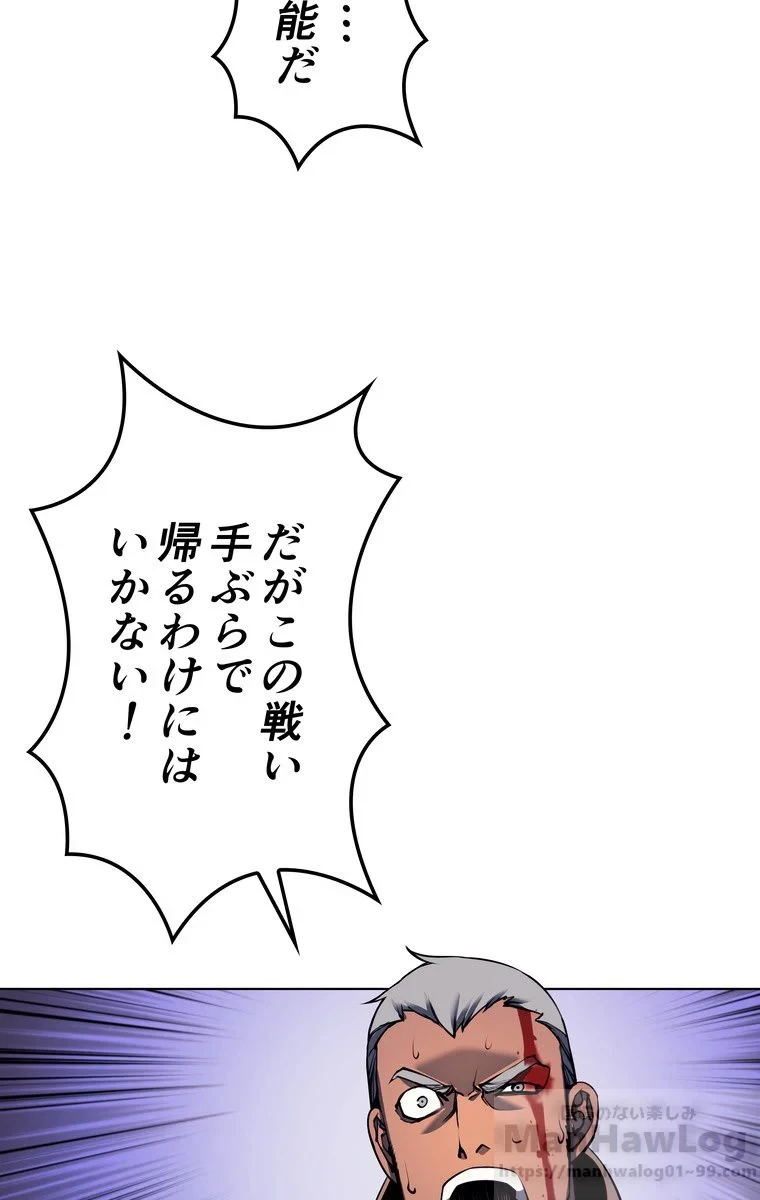 テムパル〜アイテムの力〜 第51話 - 83