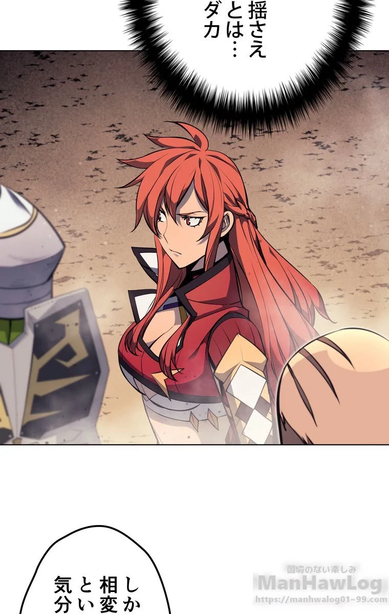 テムパル〜アイテムの力〜 第49話 - 107