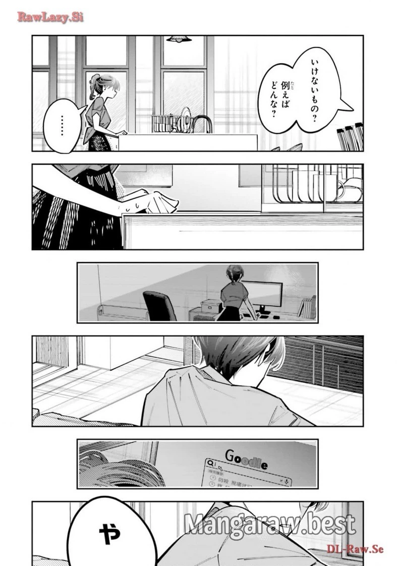 無料漫画（漫画）mangakoma - manga1001 - 漫画ロウ, mangaraw, manga raw, manga1001, manga1000, 漫画raw, 漫画ばんく, 無料 漫画, 漫画 無料, 漫画ロウ | : デスゲーム漫画の黒幕殺人鬼の妹に転生して失敗した 第16話 67