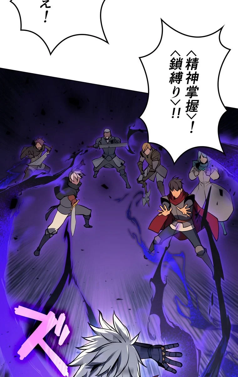 テムパル〜アイテムの力〜 第51話 - 85