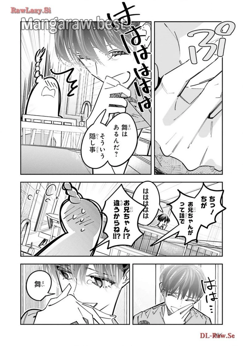 無料漫画（漫画）mangakoma - manga1001 - 漫画ロウ, mangaraw, manga raw, manga1001, manga1000, 漫画raw, 漫画ばんく, 無料 漫画, 漫画 無料, 漫画ロウ | : デスゲーム漫画の黒幕殺人鬼の妹に転生して失敗した 第16話 69