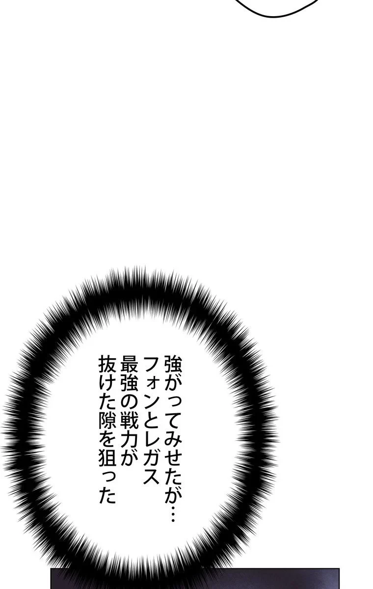 テムパル〜アイテムの力〜 第49話 - 109