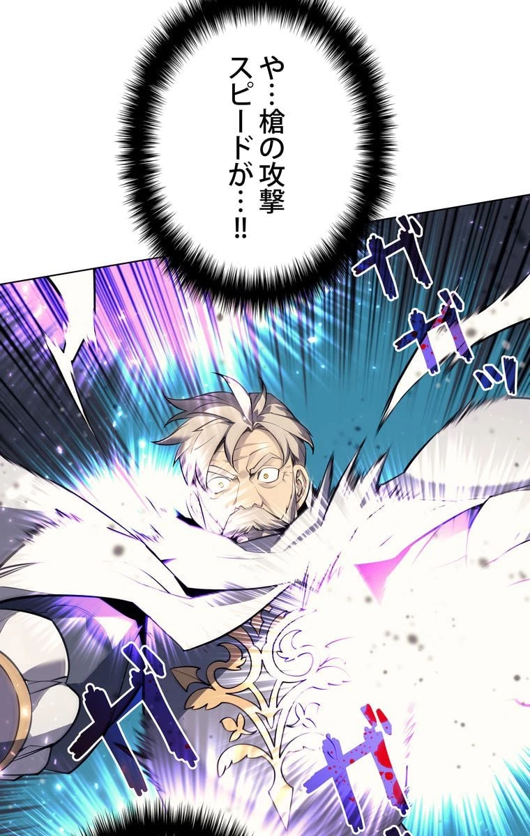 テムパル〜アイテムの力〜 第50話 - 90