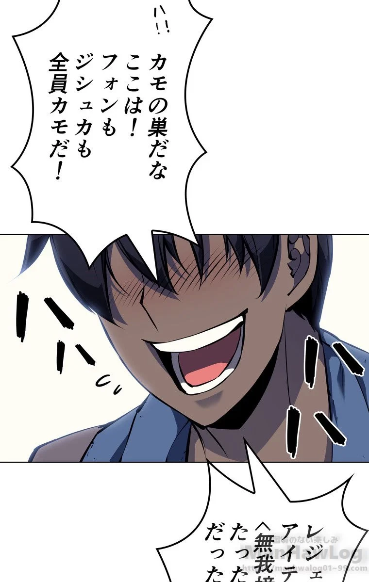 テムパル〜アイテムの力〜 第52話 - 11