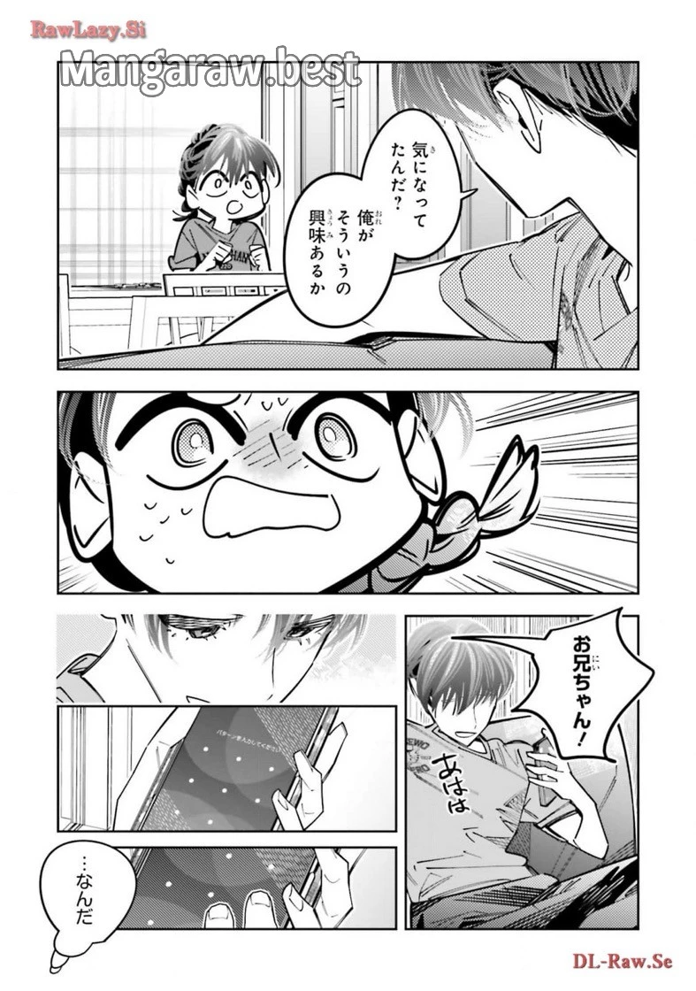 無料漫画（漫画）mangakoma - manga1001 - 漫画ロウ, mangaraw, manga raw, manga1001, manga1000, 漫画raw, 漫画ばんく, 無料 漫画, 漫画 無料, 漫画ロウ | : デスゲーム漫画の黒幕殺人鬼の妹に転生して失敗した 第16話 70