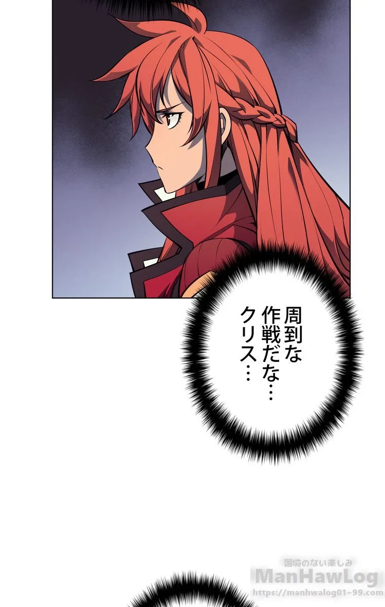 テムパル〜アイテムの力〜 第49話 - 110